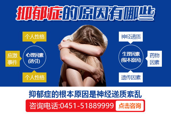 抑郁癥