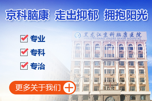 抑郁癥