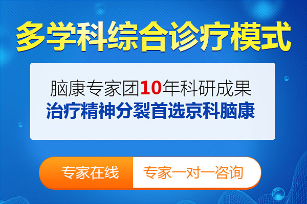 精神分裂癥