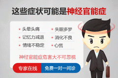 心臟神經官能癥怎么治療?神經官能癥怎么治療?