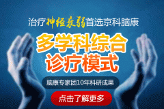 腦神經(jīng)衰弱的癥狀